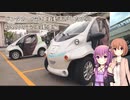 【ゆかささ車載】レンタカーでも車載動画がしたい#3【初めての電気自動車編】