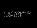 【女人禁制】　ガチホモ騎兵隊が逝く　四十二発目　【縛りプレイ】