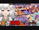【千年戦争アイギス】夏の華【金以下】