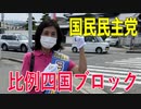 【比例四国ブロック・国民民主党】ふりかえり・県内視察②「愛媛県産業技術研究所・窯業技術センター」【衆議院選挙愛媛県2区】
