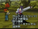サムライスピリッツ２アスラ斬魔伝　怒り爆発スーパーキャンセル活用例（羅刹橘右京）