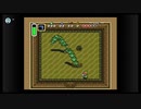 ゼルダの伝説　神々のトライフォースやってみる。part１０