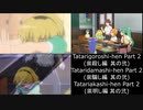 北条沙都子 祟殺/騙/明し編 嘔吐 比較