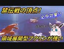 【ポケモン剣盾】当たる断崖ブレードは最強であることを証明します【ダブルバトル】