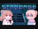 【Starbase】さそらベース#0