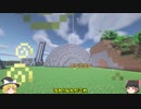 [Minecraft]ワールドの名所紹介 気ままに整地生活#-1