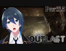 サンダーおじさん登場！【Outlast】実況プレイ  Part15