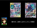 親子が力お借りします!黒馬ミュウミュウパーフェクション!