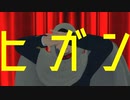 【金カムMMD】ヒガン【尾形百之助】