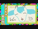 #2 画伯があつ森絵を描くとこうなる