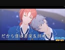 【 MMDあんスタ 】 だから僕は音楽を辞めた 【 ライハ組 】
