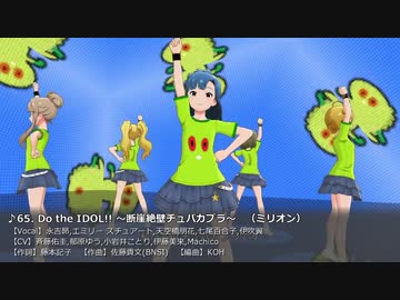 アイドルマスター楽曲メドレー【2020】Part2/2