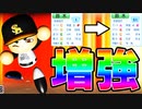 【パワプロ2021】#102 神回！！ありえないコンバートでついに悲願達成！？侍ジャパンの4番も獲得だ！！【大正義ペナント・ゆっくり実況】