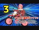 アカネ二輪車がイクッ！！ーKLX125の前後ライトの交換ー