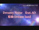 【企画MV】Dreamy Noise