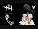 【DbD】とりあえずギデオンでナース.mp3【VOICEROID実況】