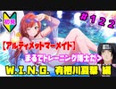 【シャニマス】オカマなPと語る、花ざかり、私達の幸福論 part122【実況】