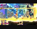 カービィアレンジ『トレジャーハンティング』