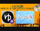 【CeVIO解説】YMM4でCeVIO AI を使ってみたよ【日記】