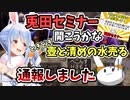怪しい商売を始めようとするぺこら【兎田ぺこら】