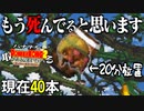 【#12】バナナを取ったら現実で食べさせられるドンキーコング2【2人実況】