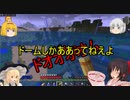 新ゆっくりのんびりマイクラ実況(PS4ED)part123