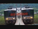 RED HIYOSHI（日吉駅×RED ZONE）