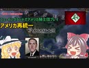 ニューイングランドでアメリカ騎士団プレイ　Part4【HOI4】【kaiserredux】