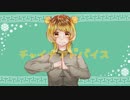 1人でチャイナアドバイス踊ってみた