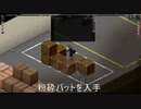 【Project Zomboid】はらぺこでぶりん【セコゾンボイド＃3】