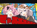【ゆかり先生劇場】ショートコント『ヴァンパイア』（VOICEROID劇場）