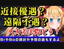 【PSO2NGS】今作の遠近の火力バランスについて考える会【Br調整で見えてきた？】