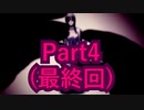 【実況】ひらめき力皆無の女が闇深水平思考ゲームやってみた【殺人鬼の街】【Part4(最終回)】