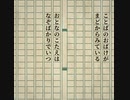 【UTAUカバー】ことばのおばけがまどからみている【遊音メイ・音戯しゆ】