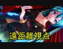 [15%透けDIVA]PD-X HD　紅一葉 遠距離視点固定 [初音ミク 蝶]