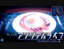 マリー特製、元気の出るベーコンエッグトースト【アンリアルライフ】#3