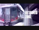 RETSURID ZONE（栗林駅×RED ZONE）