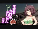 【Elite:Dangerous】宇宙をかけるきりたん#3【Odyssey】