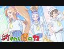 【メギド72】紡がれし｢個｣の力　Part EX3(前編)【制限プレイ】