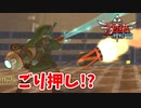 【ゼルダの伝説スカイウォードソードHD実況】ゼルダの伝説シリーズ最古の時代の物語の謎を紐解きますpart30