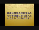 新型コロナ／コロナワクチンについて纏めました！
