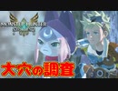 【モンハンストーリーズ2】実況プレイPart20 モンスターハンターストーリーズ2 ～破滅の翼～』モンスターを育成するRPG【MHST2】