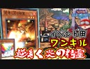 【遊戯王】人は逆巻く炎の精霊でワンキルできるか？【決闘者の王国】