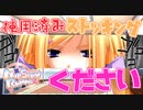 【Nursery Rhyme】女子に使用済み〇〇をくださいと言ったらとんでもないことになった#21【実況】