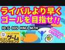 【はじめてゲームプログラミング】Fall Guysみたいなゲーム（ID公開）【はじプロ】