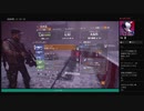 ⌘プレイアーカイブ⌘ THE DIVISION その62