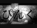 【にじさんじ人力】ぴんく【オリバー・エバンス】