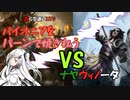 【CoeFont×MTG】パイオニアをバーンで焼き払う/VSナヤウィノータ編