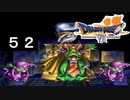 【ドラゴンクエストVII　エデンの戦士たち】止まった世界で出会う強敵part52