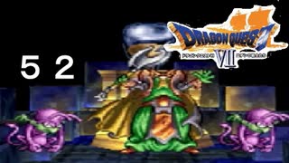 【ドラゴンクエストVII　エデンの戦士たち】止まった世界で出会う強敵part52